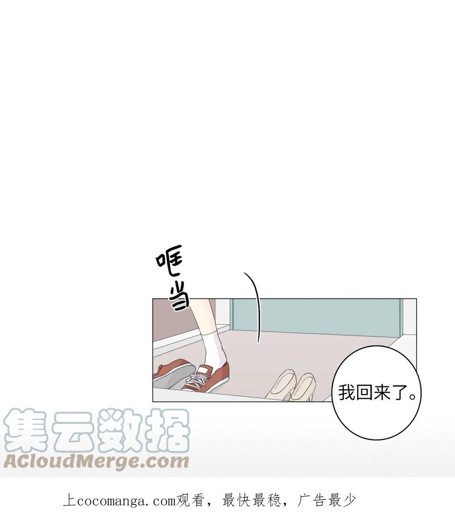 《你我之间 1》24 夜谈 第1页