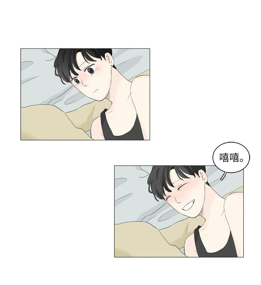 《你我之间 1》24 夜谈 第36页