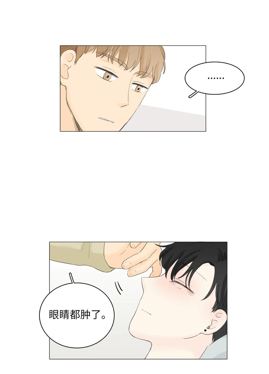 《你我之间 1》24 夜谈 第24页