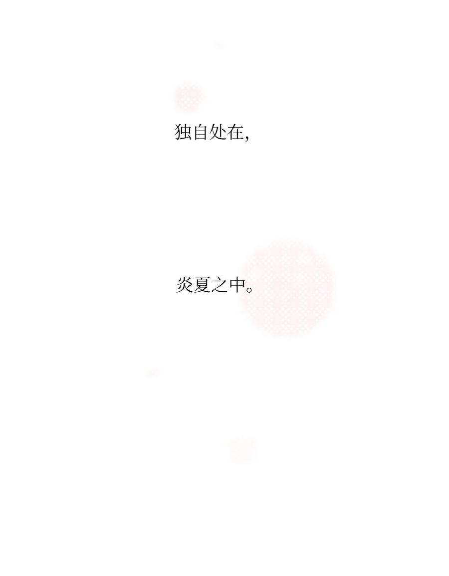 《你我之间 1》24 夜谈 第40页