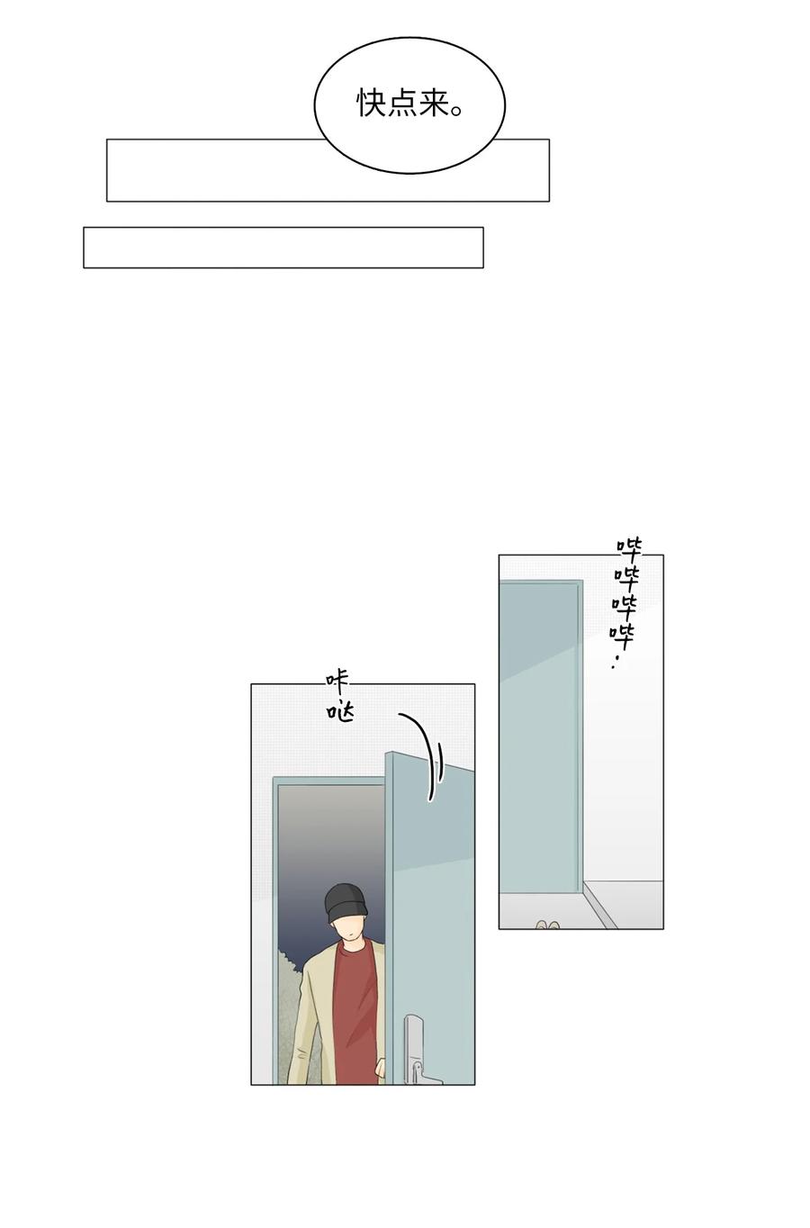 《你我之间 1》24 夜谈 第18页