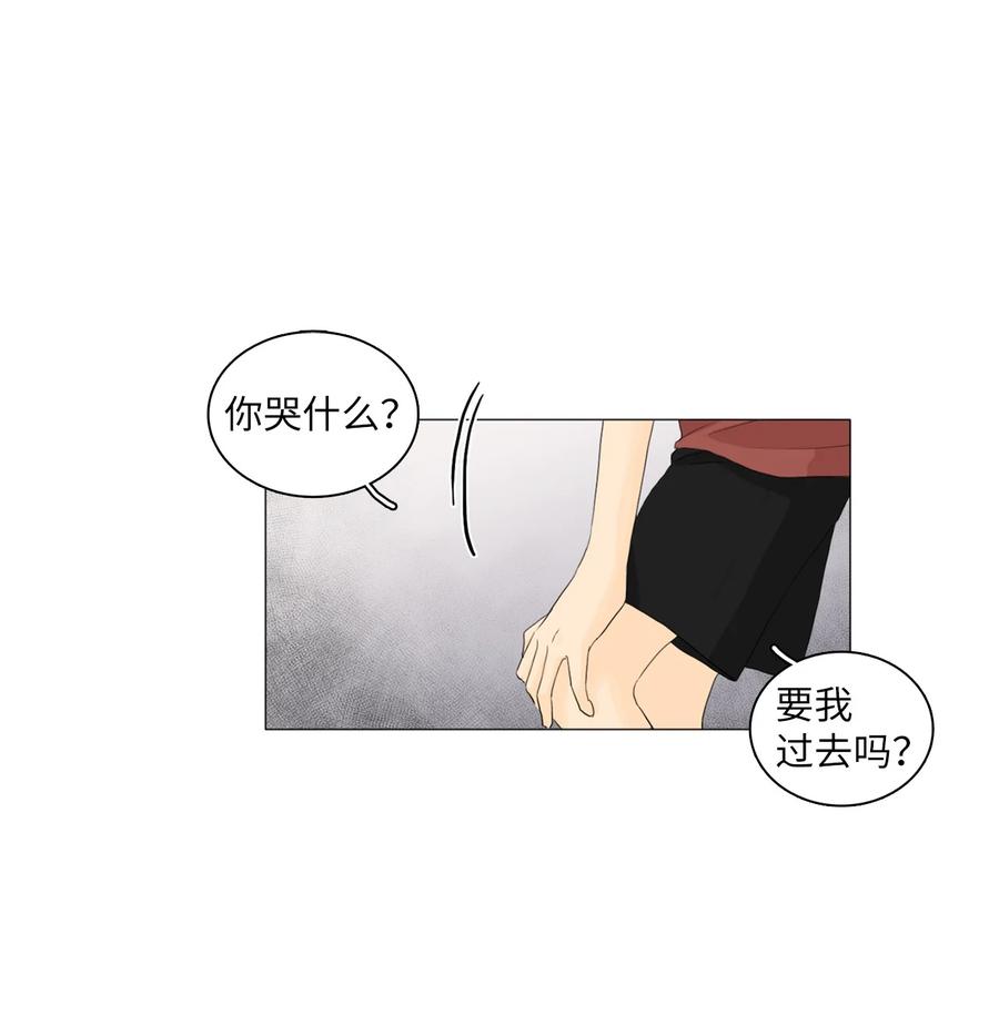 《你我之间 1》24 夜谈 第16页