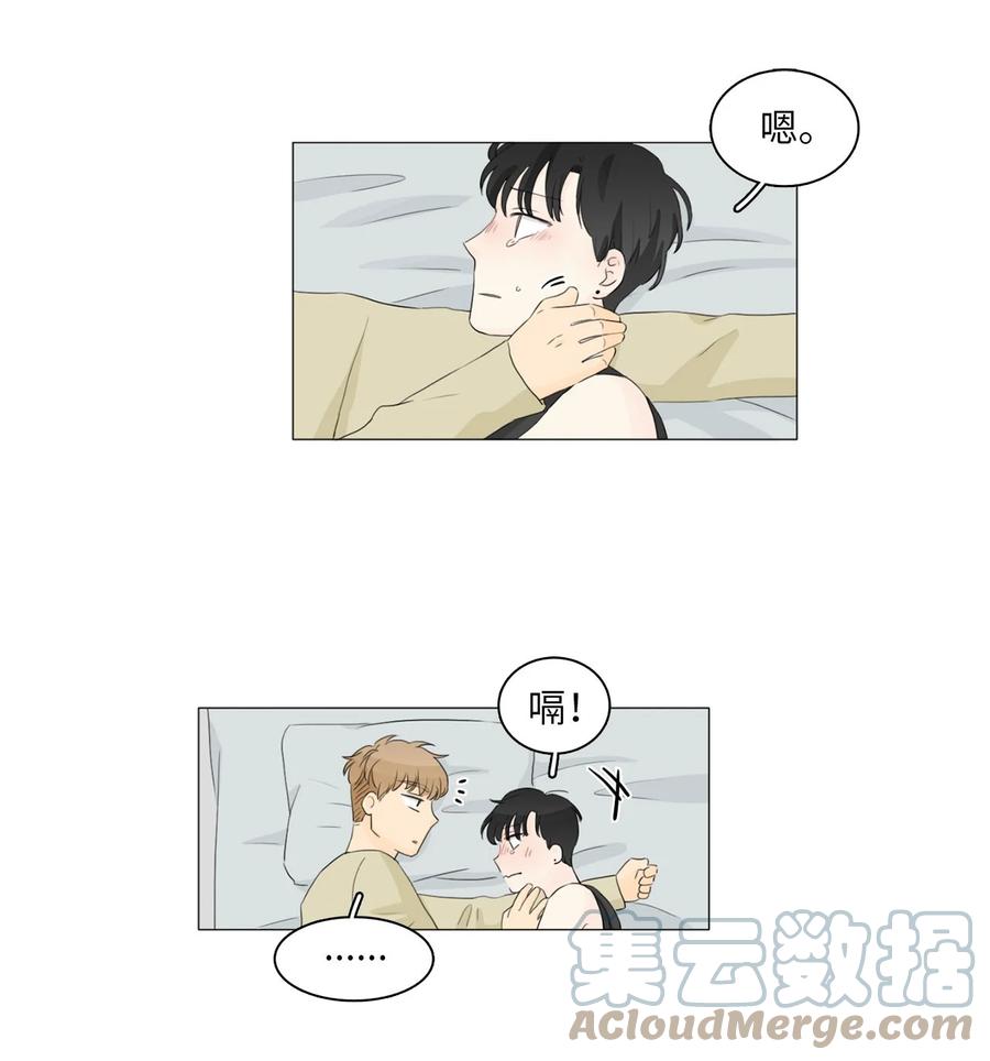 《你我之间 1》24 夜谈 第31页