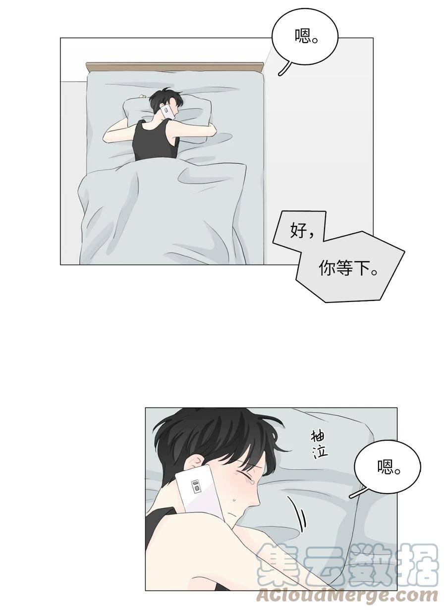 《你我之间 1》24 夜谈 第17页