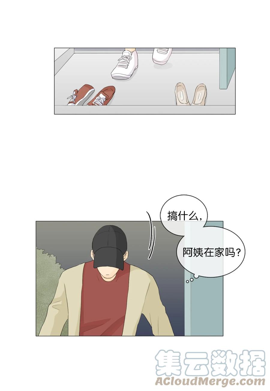 《你我之间 1》24 夜谈 第19页