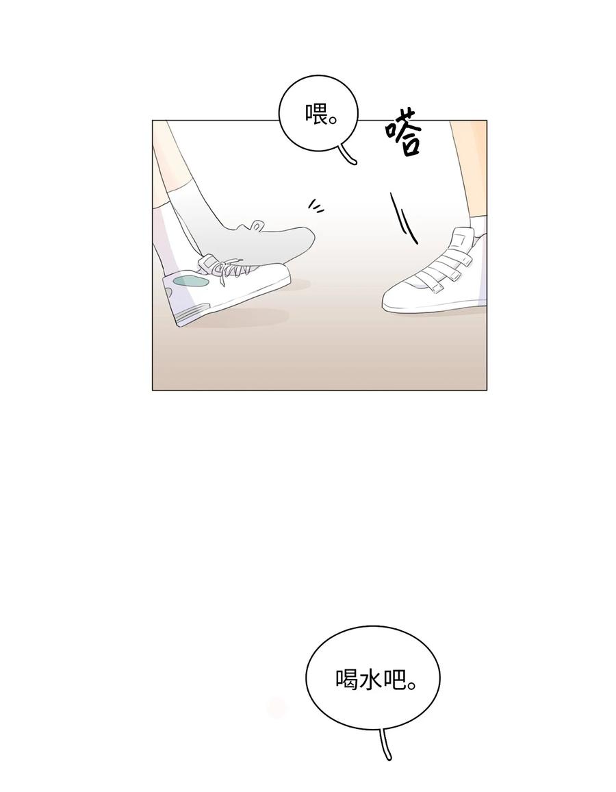 《你我之间 1》25 我们牵手吧 第4页