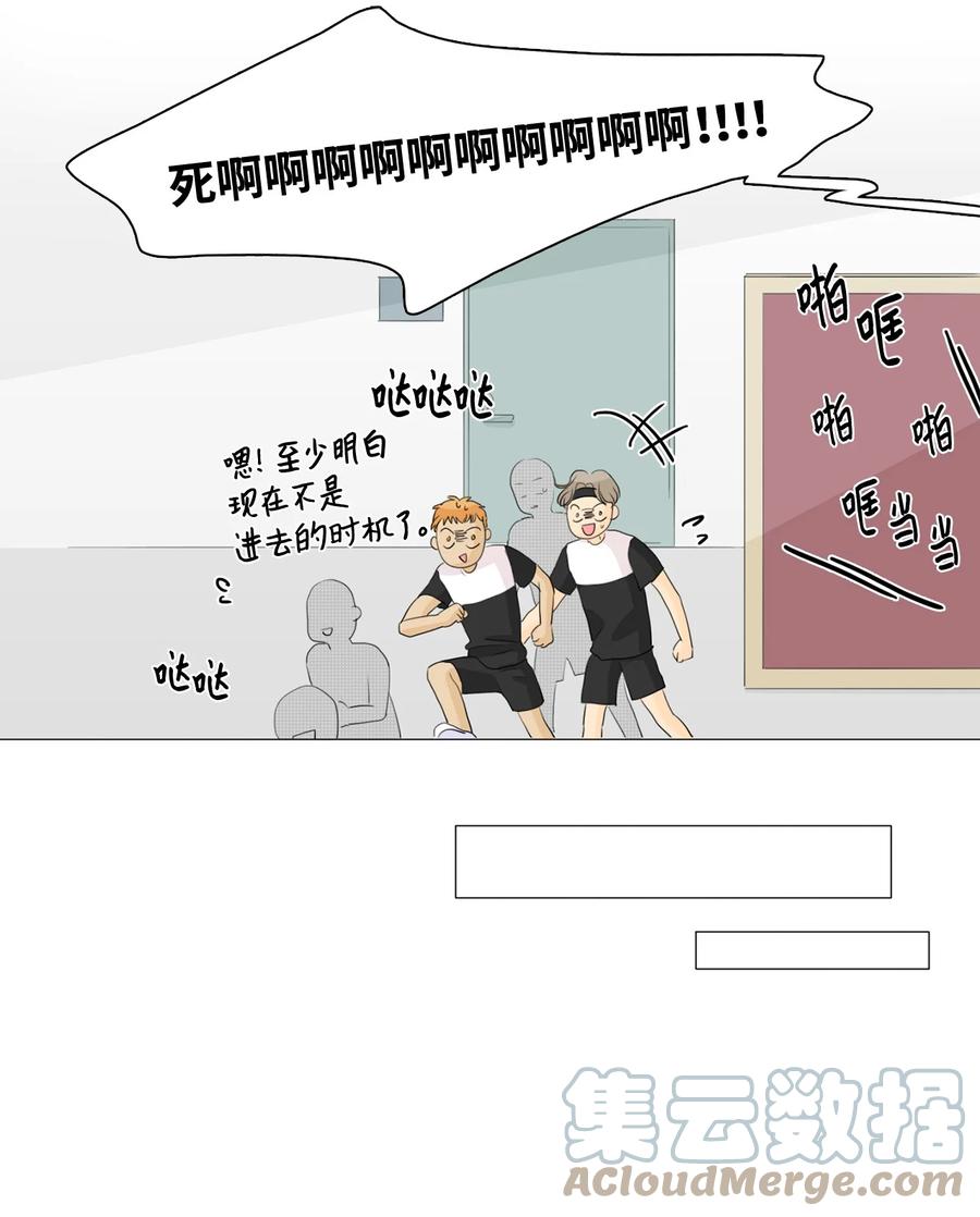 《你我之间 1》25 我们牵手吧 第17页