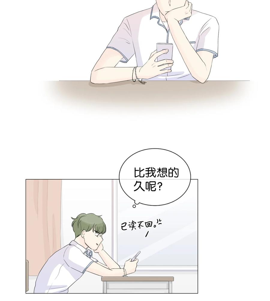 《你我之间 1》25 我们牵手吧 第10页