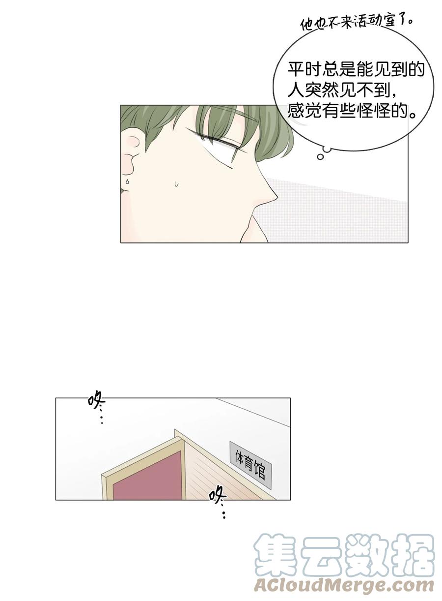 《你我之间 1》25 我们牵手吧 第11页