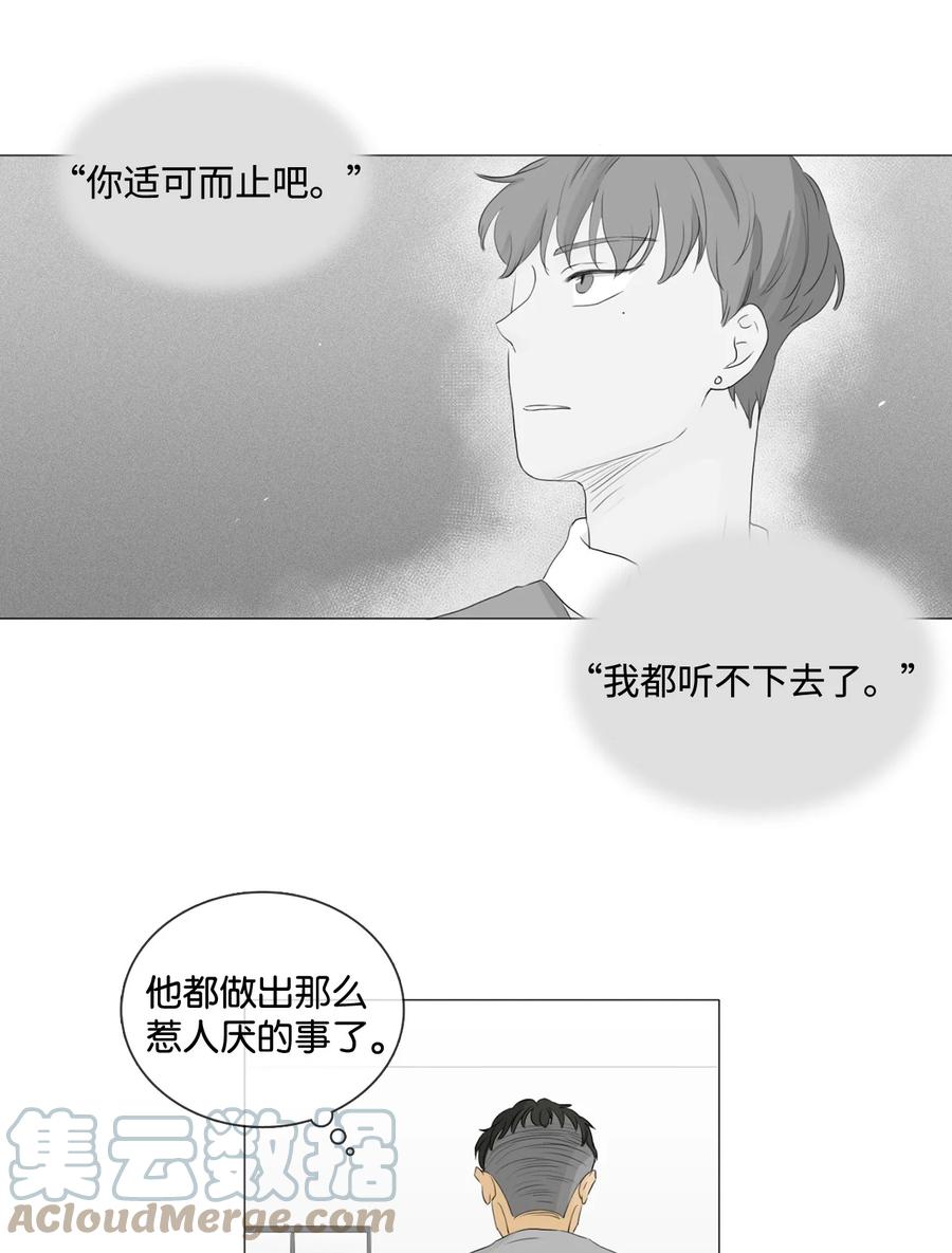 《你我之间 1》25 我们牵手吧 第15页