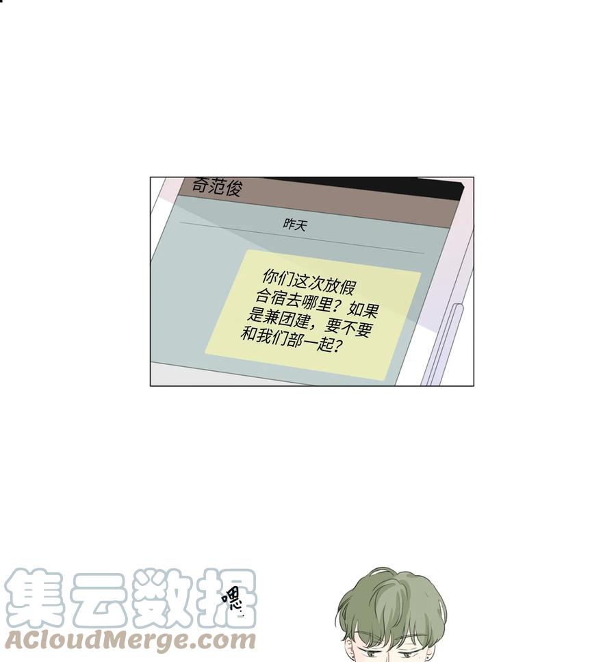《你我之间 1》25 我们牵手吧 第9页