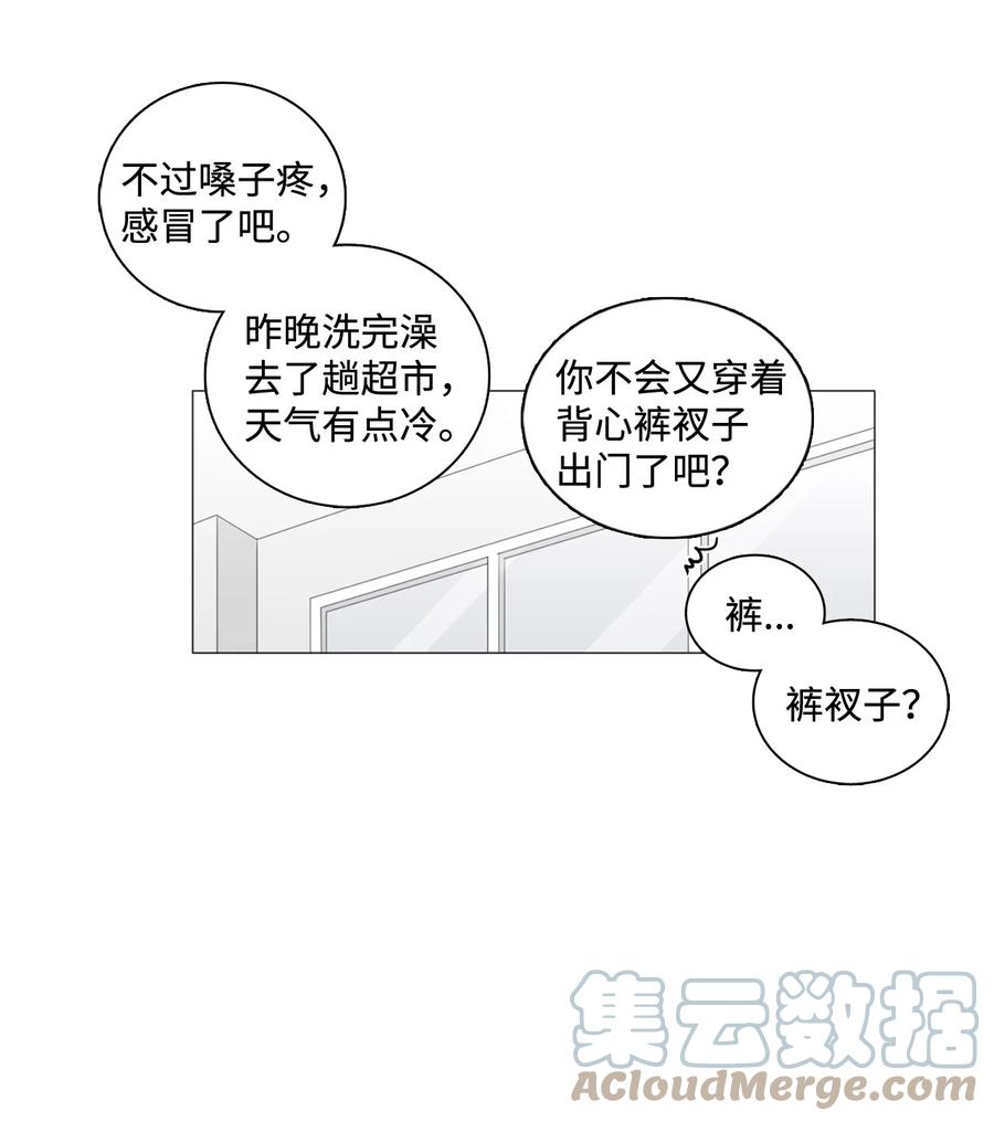 《你我之间 1》25 我们牵手吧 第21页