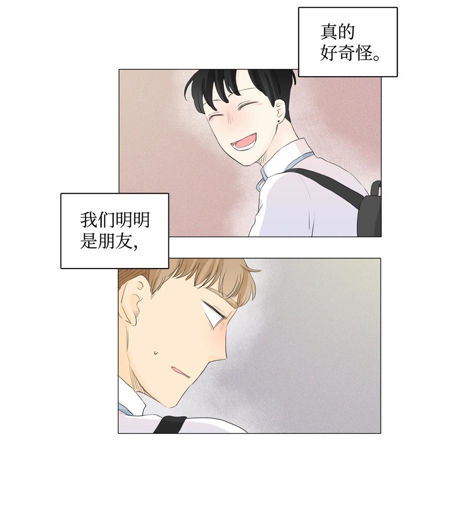 《你我之间 1》25 我们牵手吧 第38页