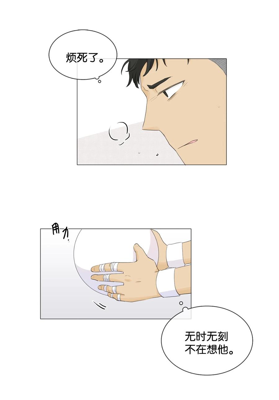 《你我之间 1》25 我们牵手吧 第14页