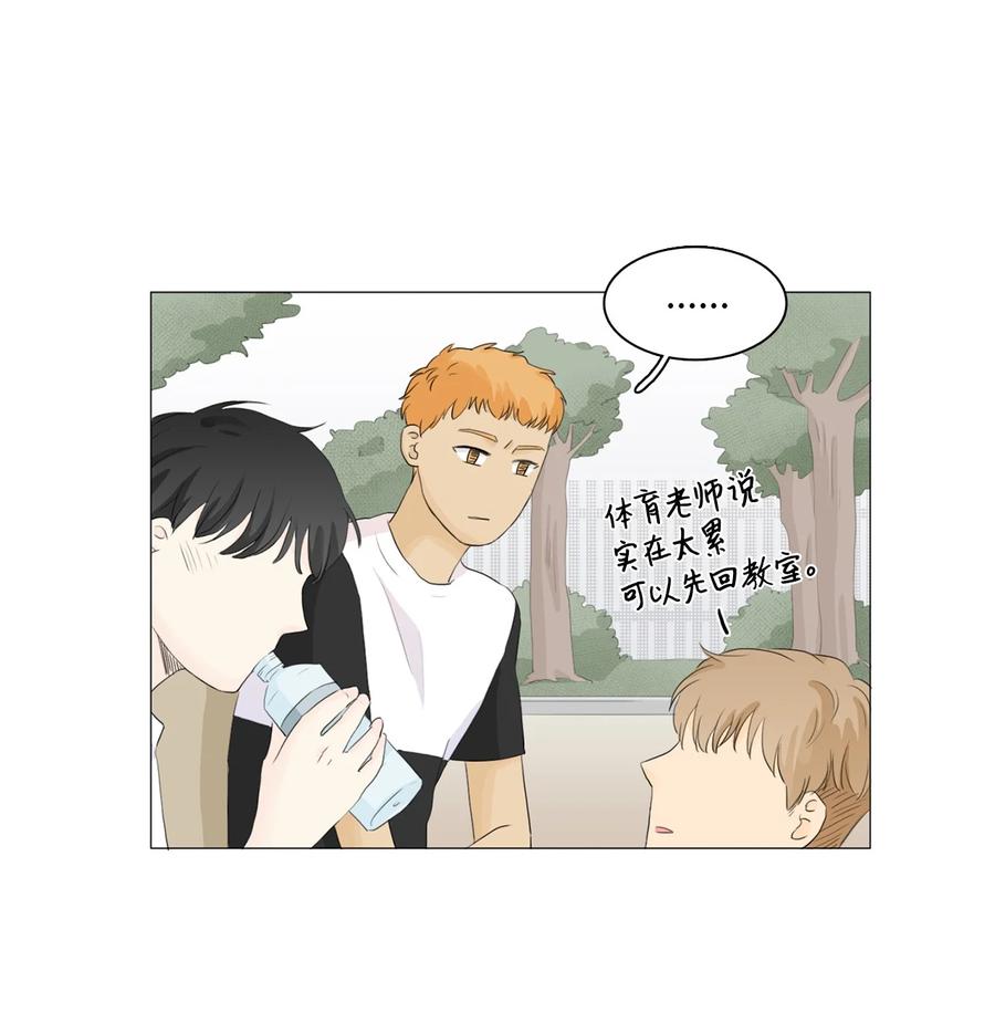 《你我之间 1》25 我们牵手吧 第6页