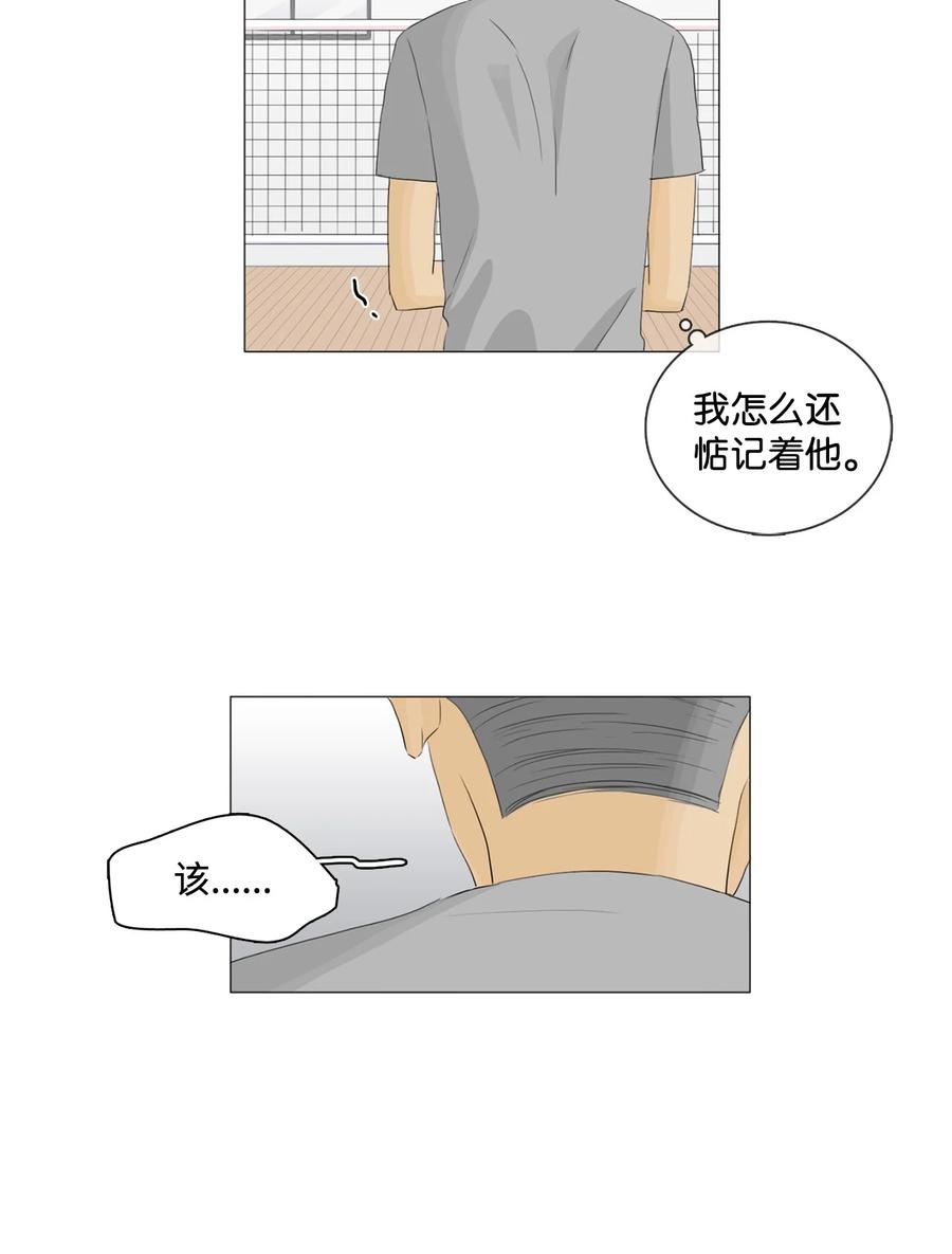 《你我之间 1》25 我们牵手吧 第16页
