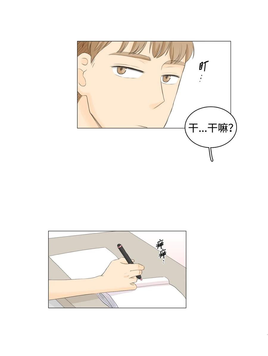 《你我之间 1》25 我们牵手吧 第24页
