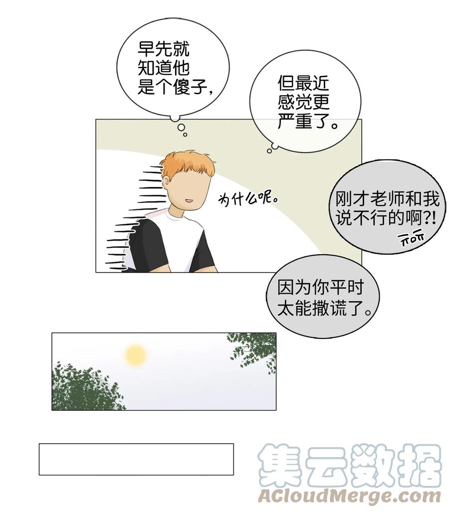 《你我之间 1》25 我们牵手吧 第7页