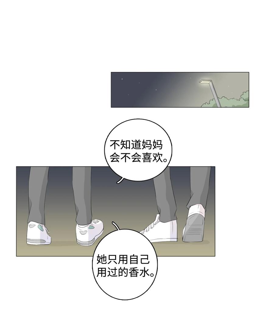 《你我之间 1》25 我们牵手吧 第30页