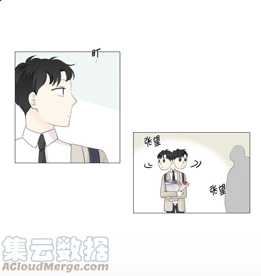 《你我之间 1》26 我又不是他的爸爸 第4页