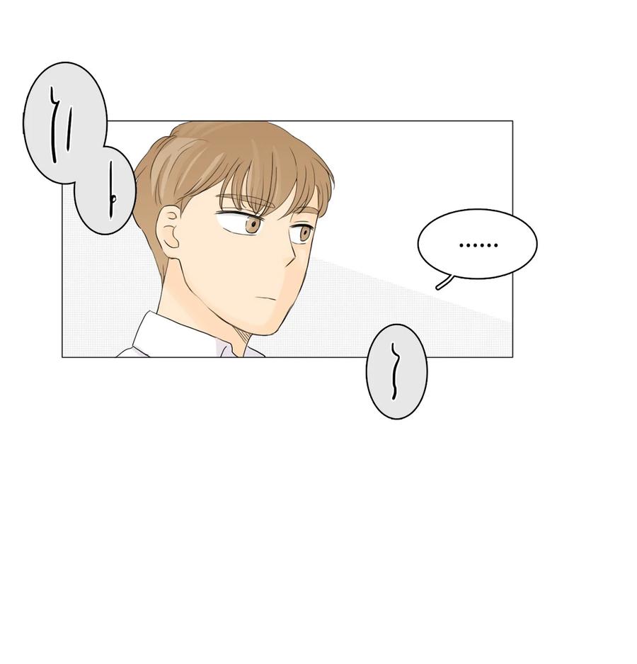 《你我之间 1》26 我又不是他的爸爸 第11页