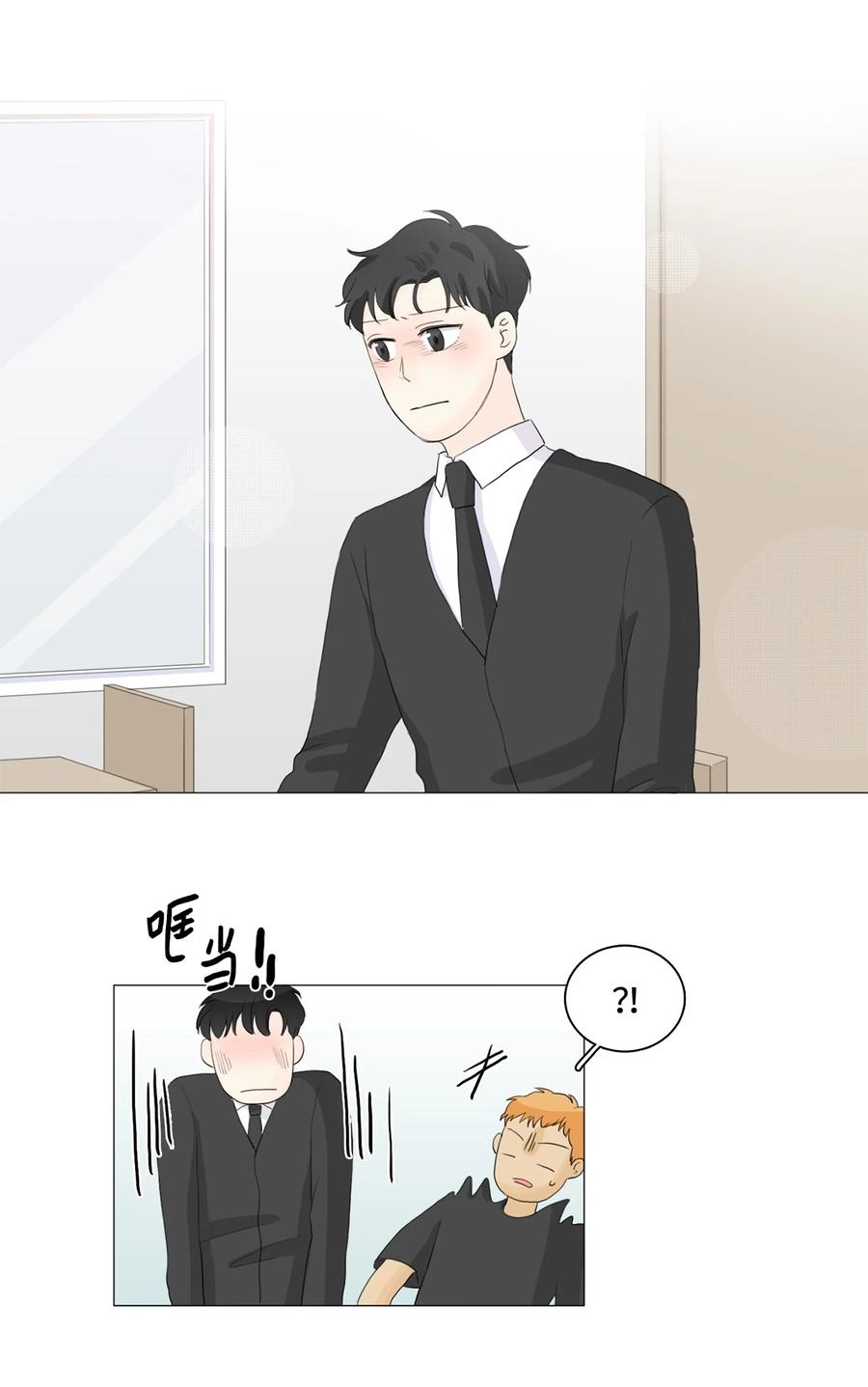 《你我之间 1》26 我又不是他的爸爸 第33页