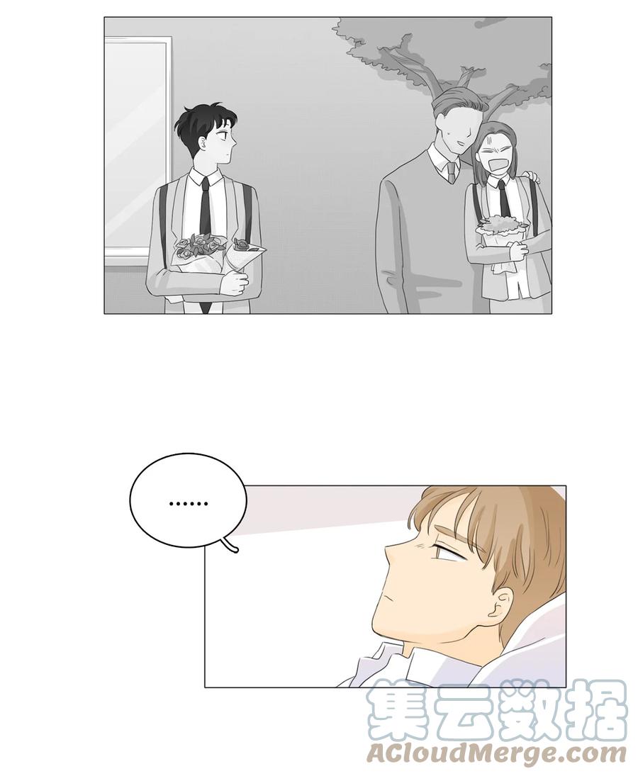 《你我之间 1》26 我又不是他的爸爸 第26页