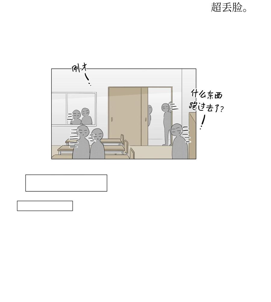 《你我之间 1》27 最重要的人 第18页