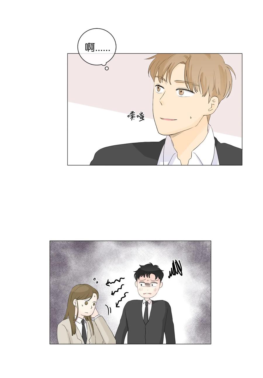 《你我之间 1》27 最重要的人 第6页