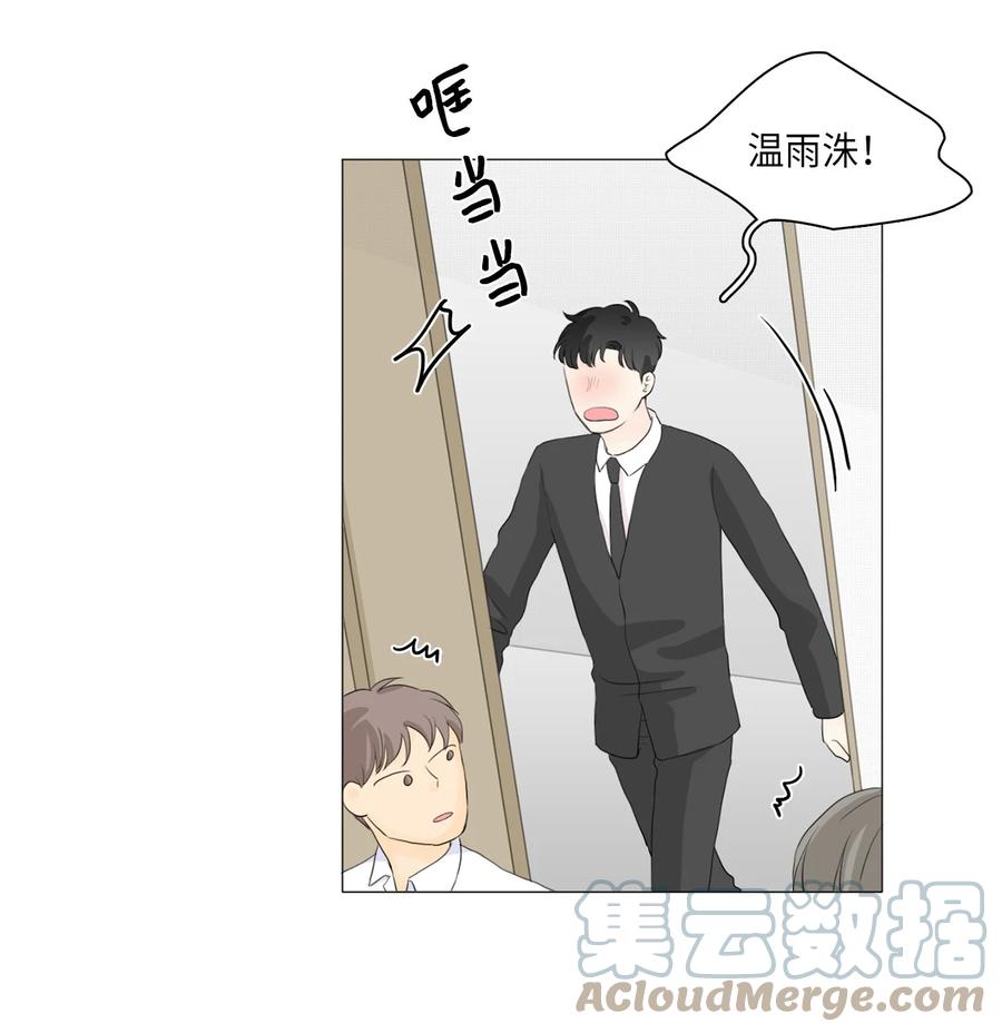 《你我之间 1》27 最重要的人 第3页