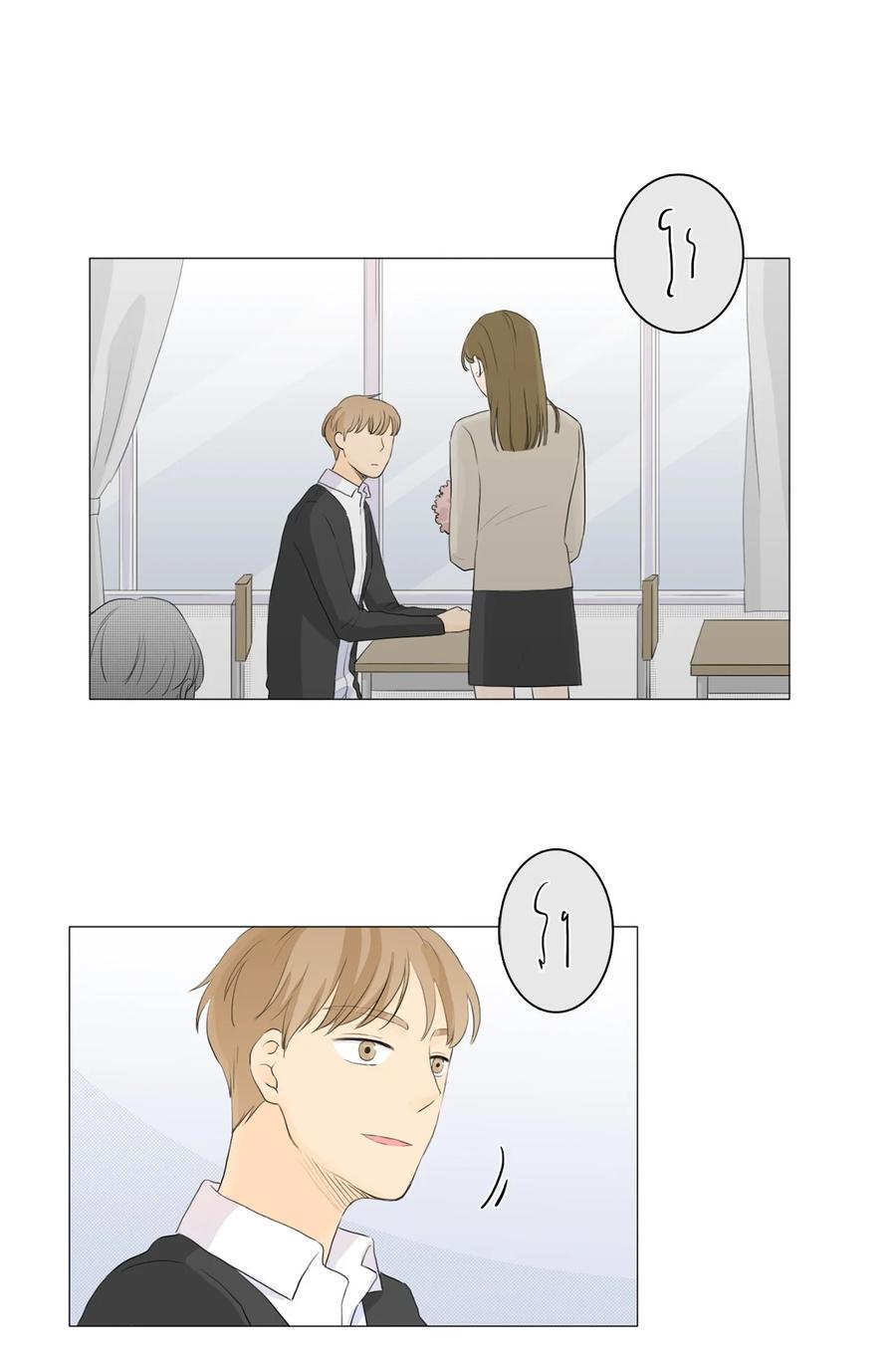 《你我之间 1》27 最重要的人 第2页