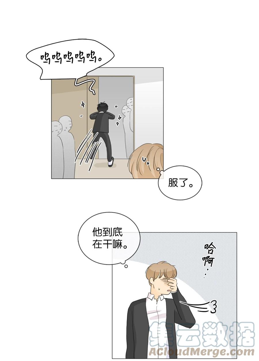 《你我之间 1》27 最重要的人 第17页