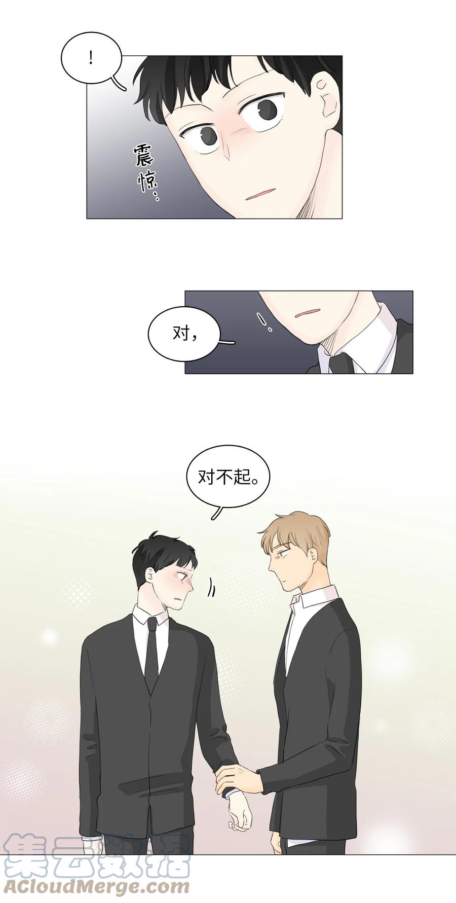 《你我之间 1》27 最重要的人 第15页