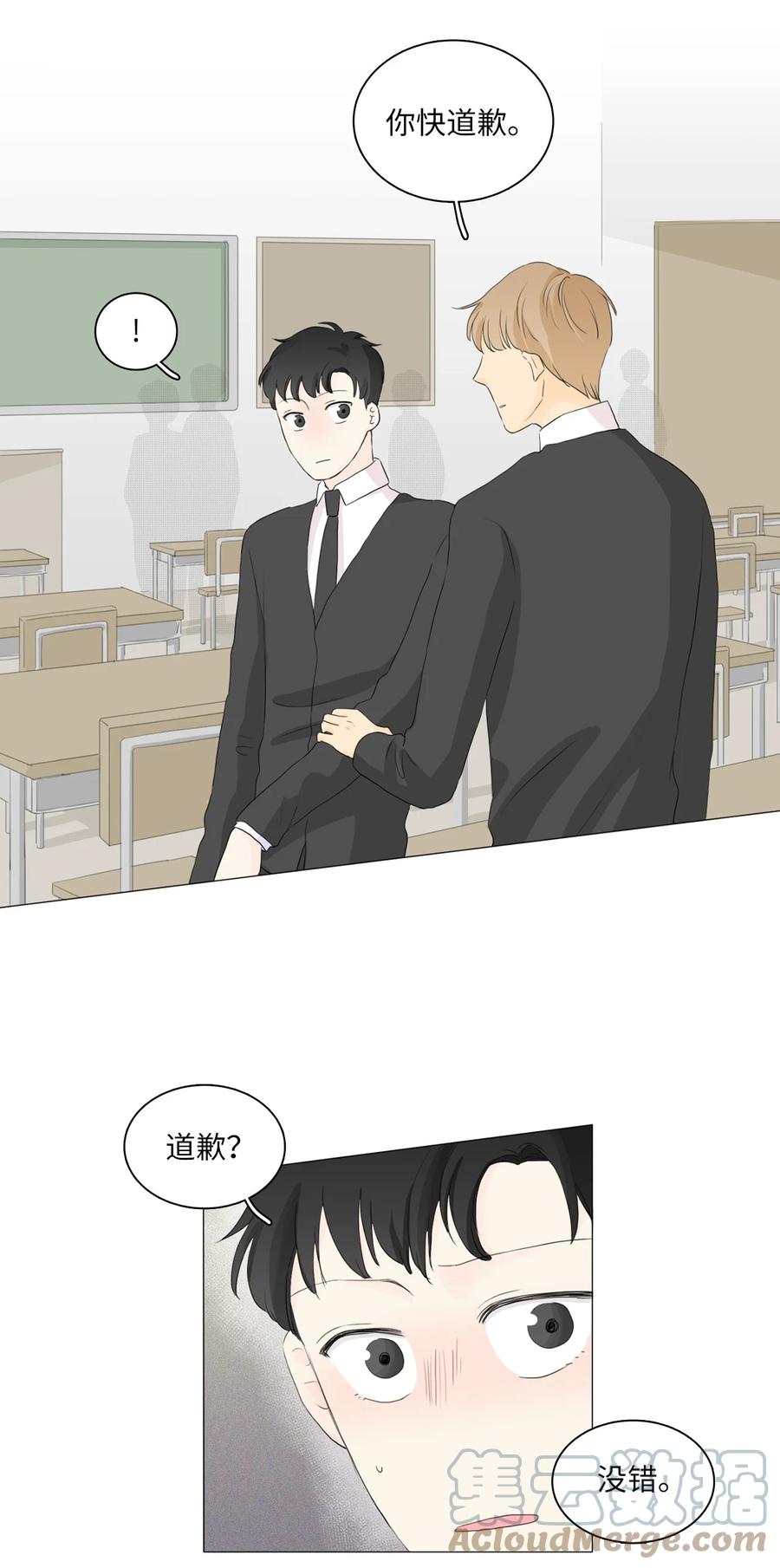 《你我之间 1》27 最重要的人 第11页