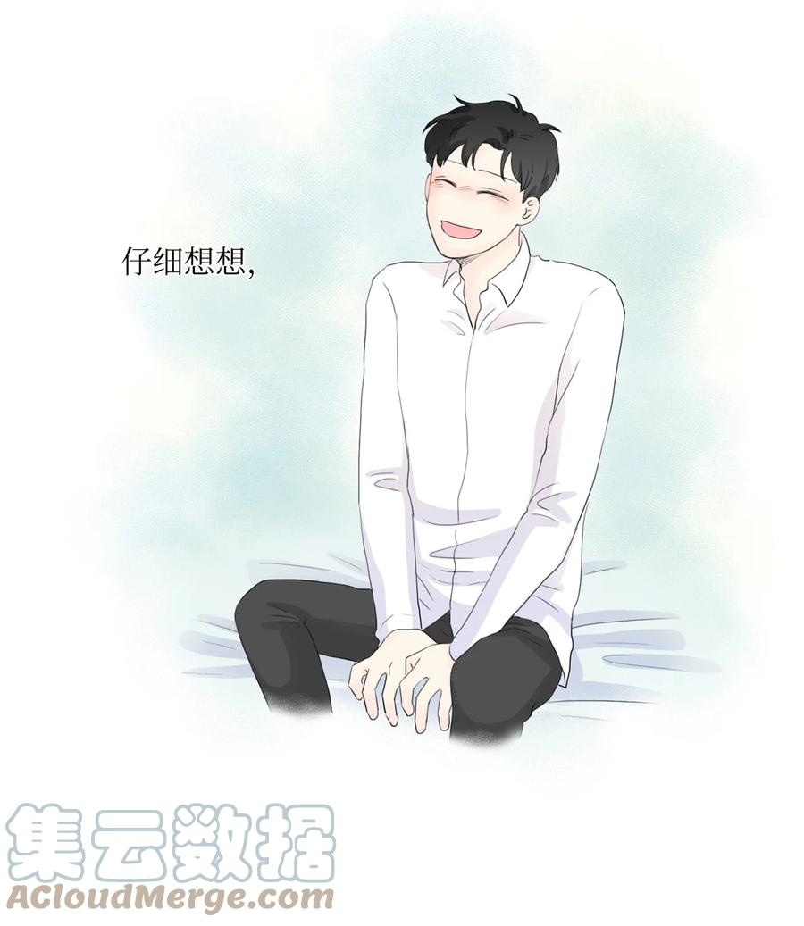 《你我之间 1》27 最重要的人 第33页