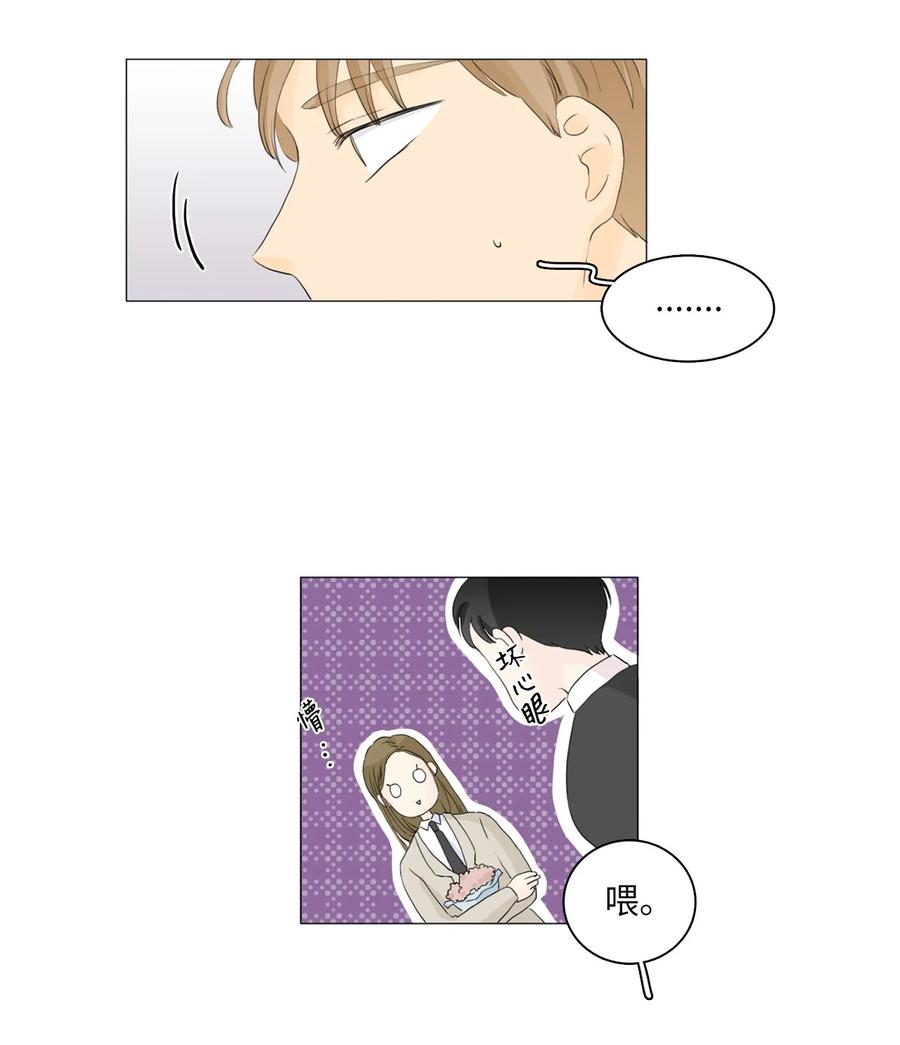 《你我之间 1》27 最重要的人 第10页