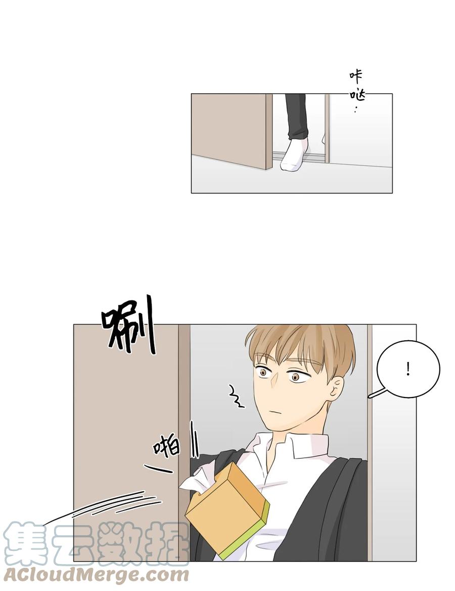 《你我之间 1》27 最重要的人 第23页