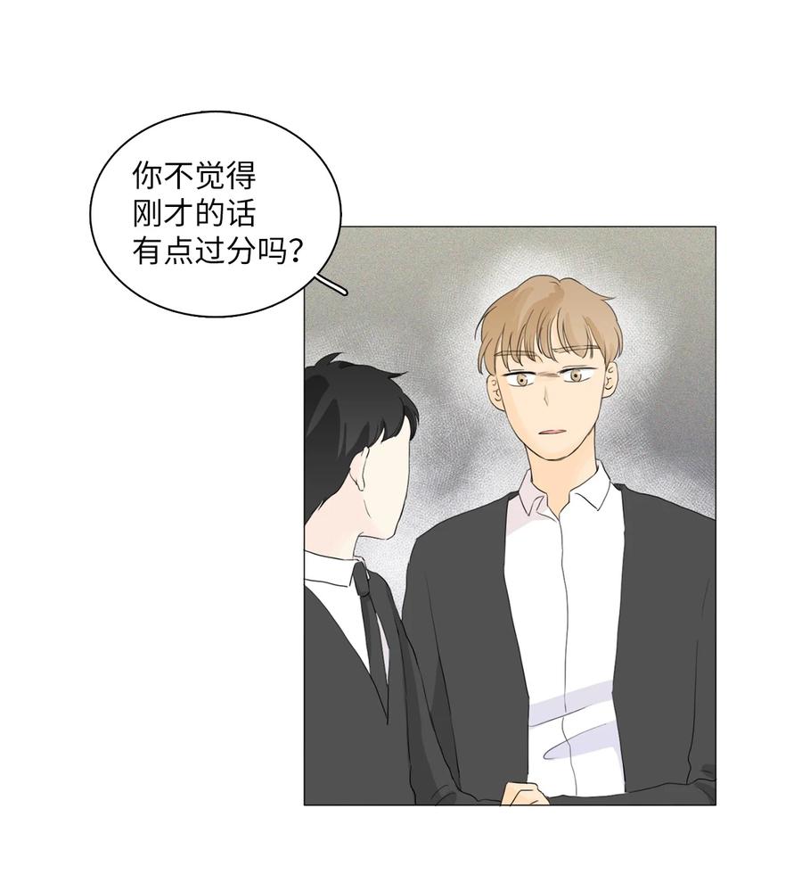 《你我之间 1》27 最重要的人 第12页