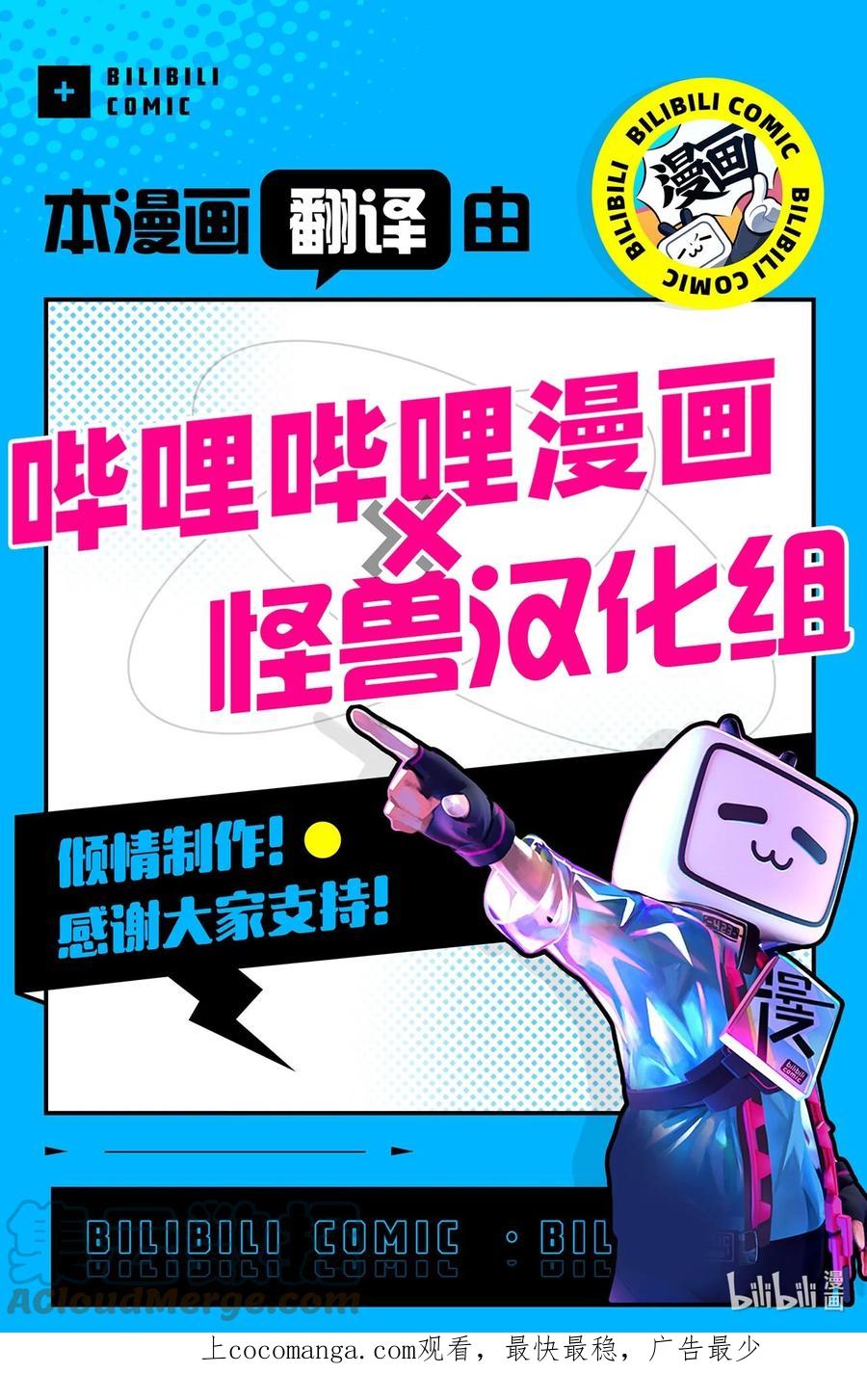 《你我之间 1》28 一场误会 第39页