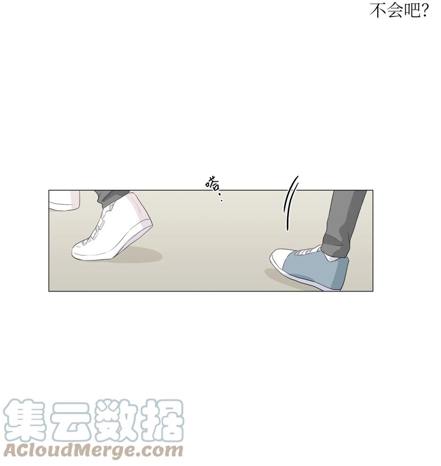 《你我之间 1》28 一场误会 第9页