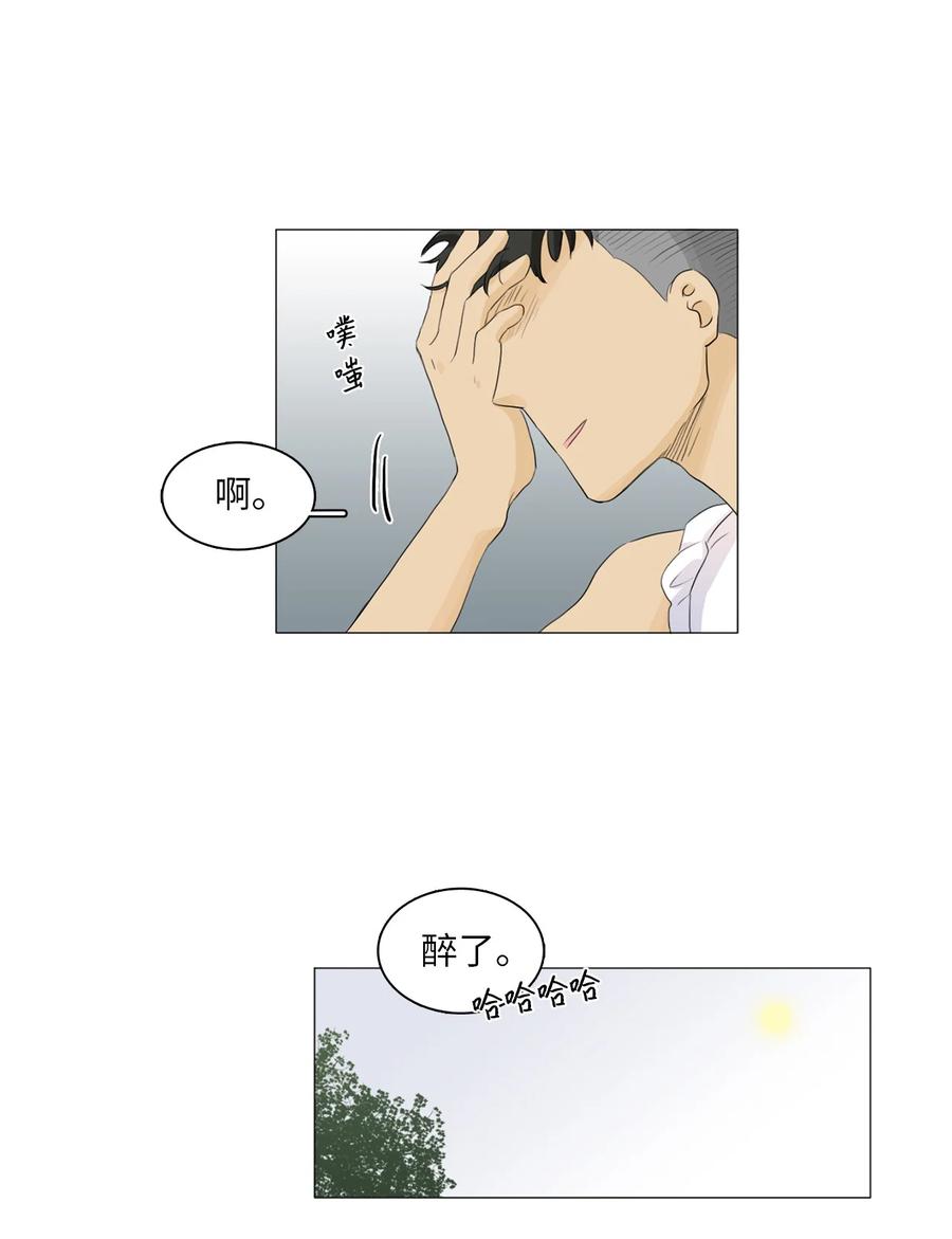 《你我之间 1》28 一场误会 第36页