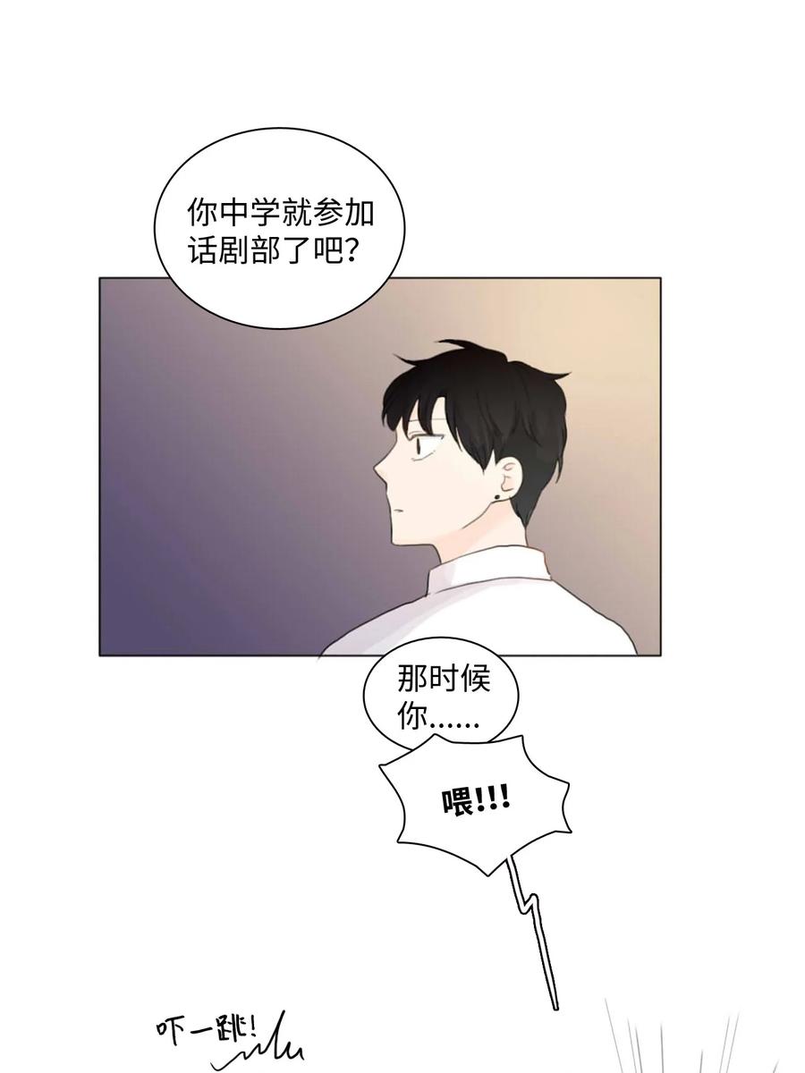 《你我之间 1》02 你还喜欢他？ 第18页