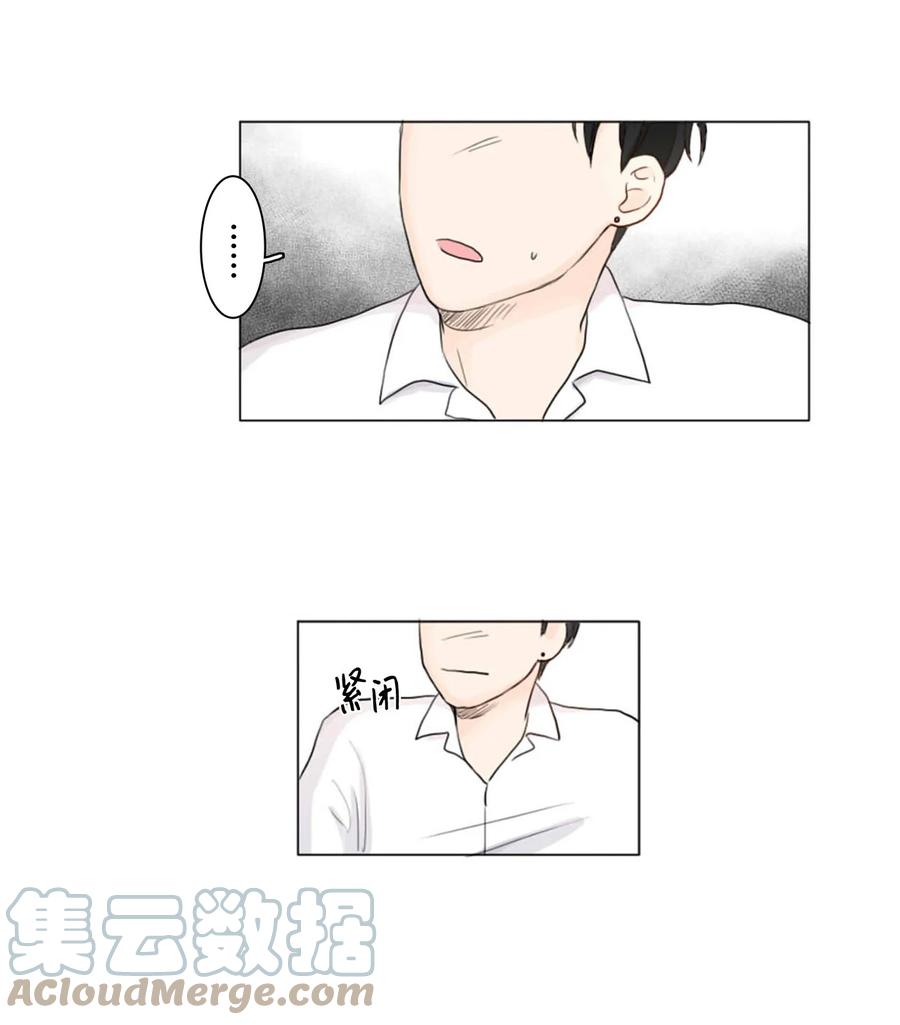 《你我之间 1》02 你还喜欢他？ 第29页