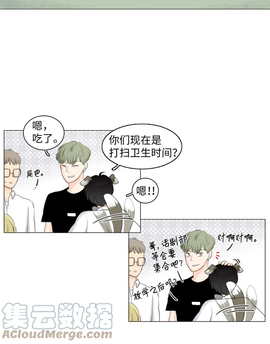 《你我之间 1》02 你还喜欢他？ 第15页
