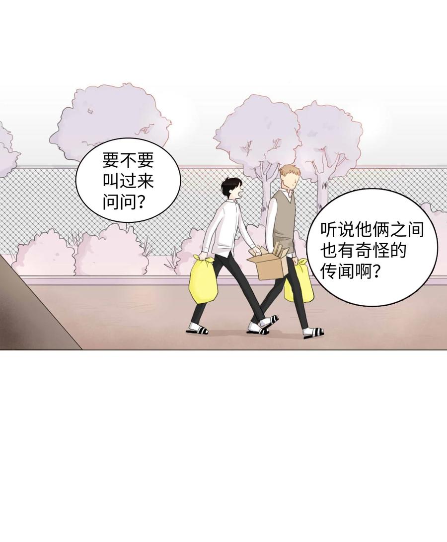 《你我之间 1》02 你还喜欢他？ 第12页