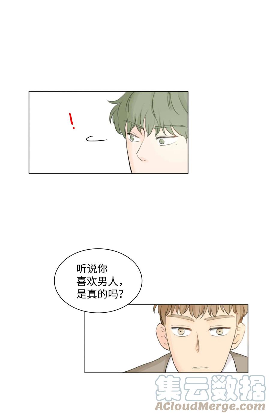 《你我之间 1》02 你还喜欢他？ 第17页