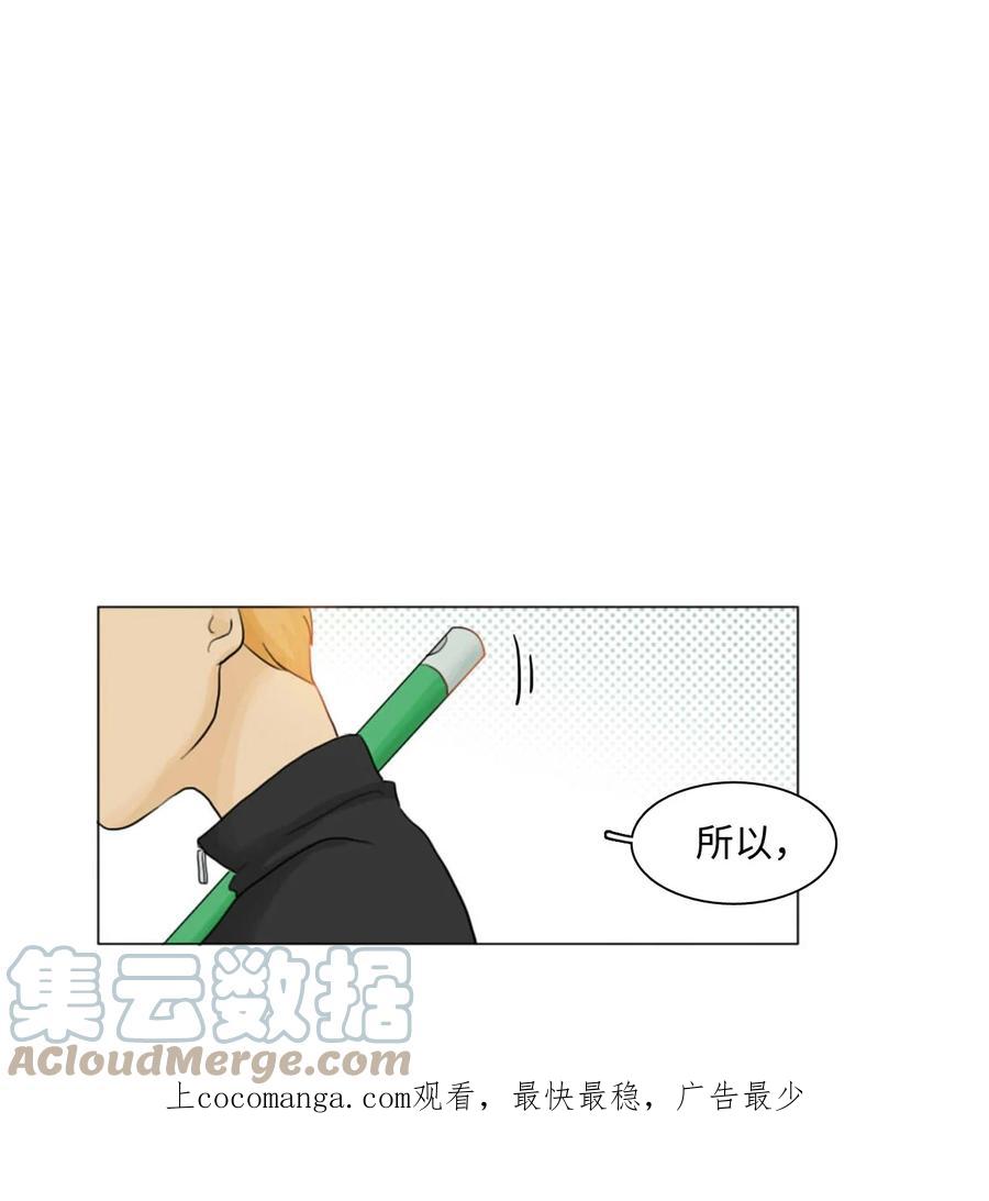 《你我之间 1》02 你还喜欢他？ 第1页