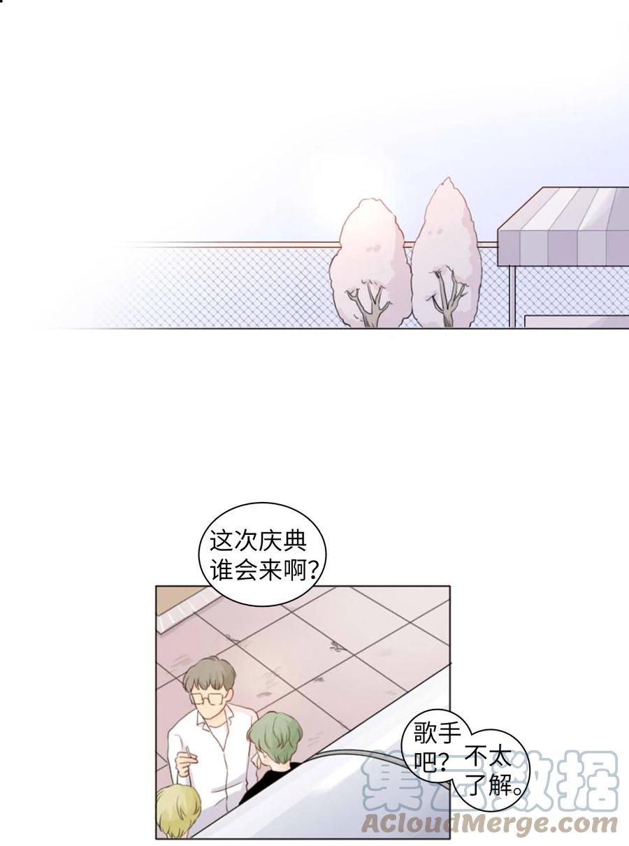 《你我之间 1》02 你还喜欢他？ 第9页