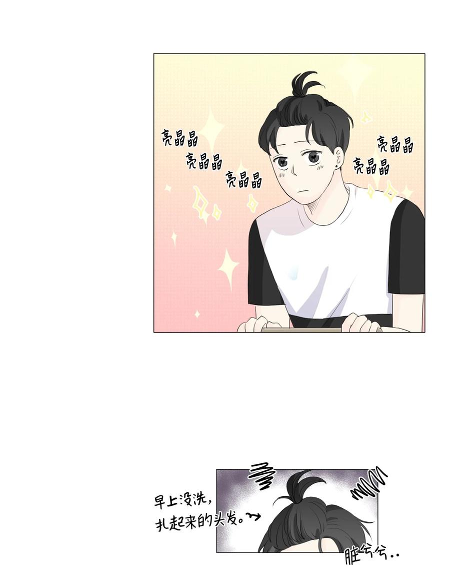 《你我之间 1》29 要不要一起去合宿？ 第32页