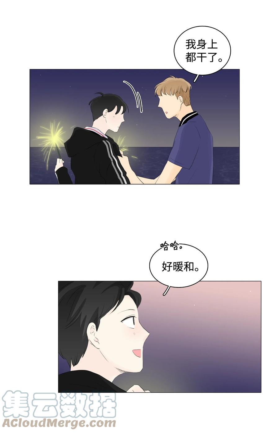 《你我之间 1》30 渐渐不想忍耐 第27页